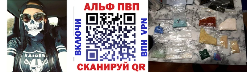 APVP кристаллы  Яхрома 