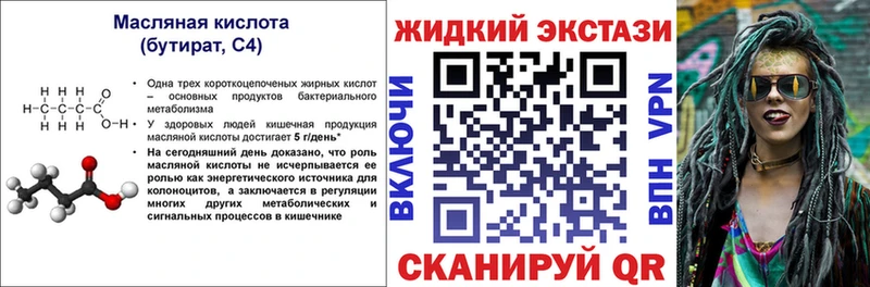 hydra ТОР  Яхрома  БУТИРАТ BDO 