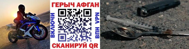 ГЕРОИН афганец  blacksprut рабочий сайт  Яхрома 