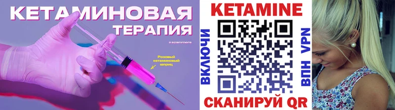 где продают   Яхрома  Кетамин VHQ 